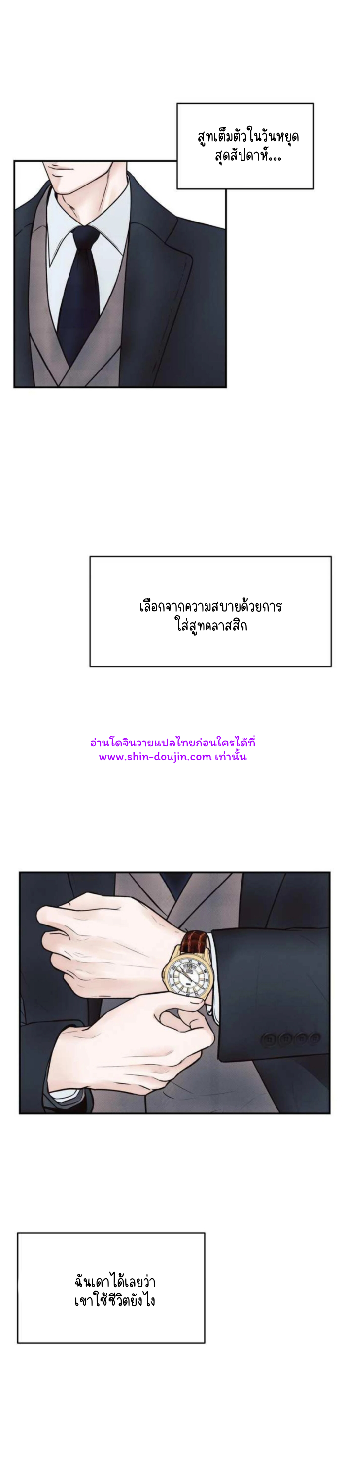 The Boundary of Delusion EP 1